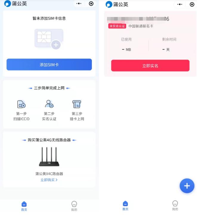 蒲公英4g随身wifi,蒲公英随身wifi评测