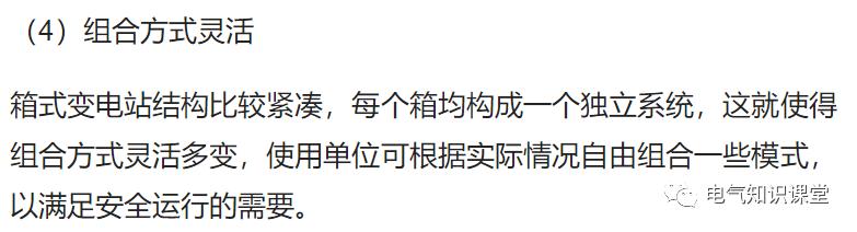 箱式变电站一般用于哪里,箱式变电站由什么组成部分