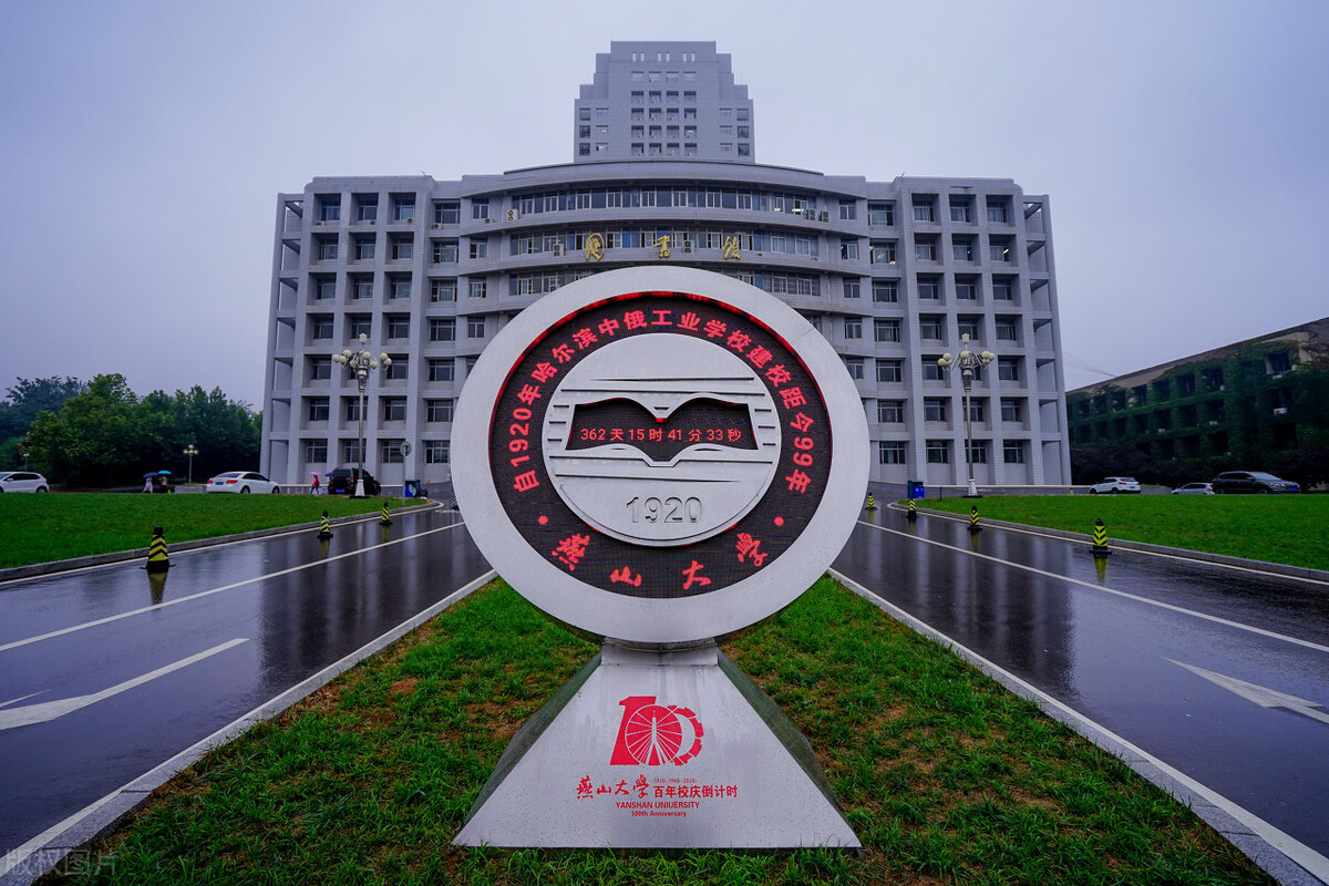 专业课考多少分能上燕山大学,要考多少分才能上燕山大学