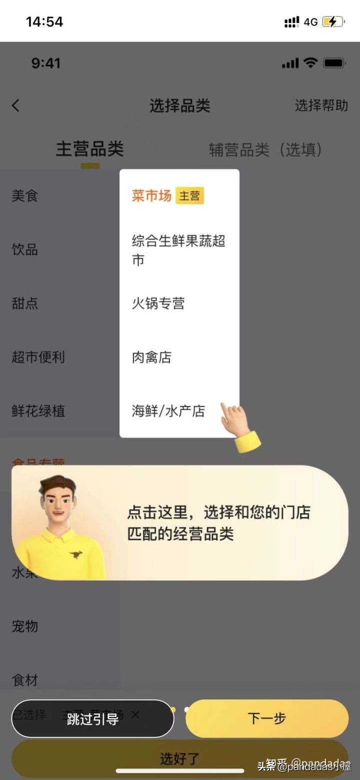 美团外卖商家版入驻教程，手把手教你如何操作（*人用成品**篇）