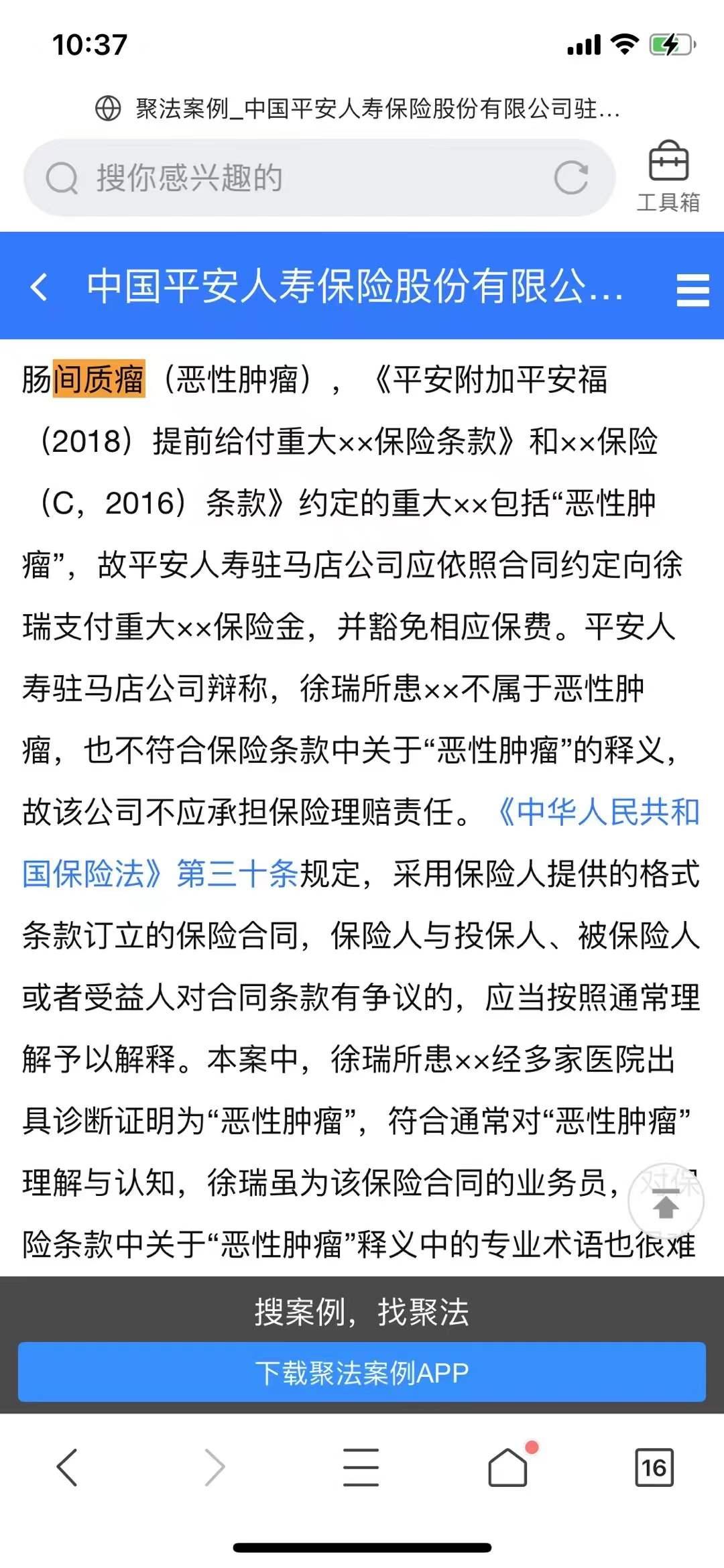 重疾中的中风赔付条件,脑中风重疾不理赔