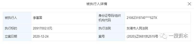 亚洲渔港IPO：曾发生火灾1死3伤股权转让疑似利益输送