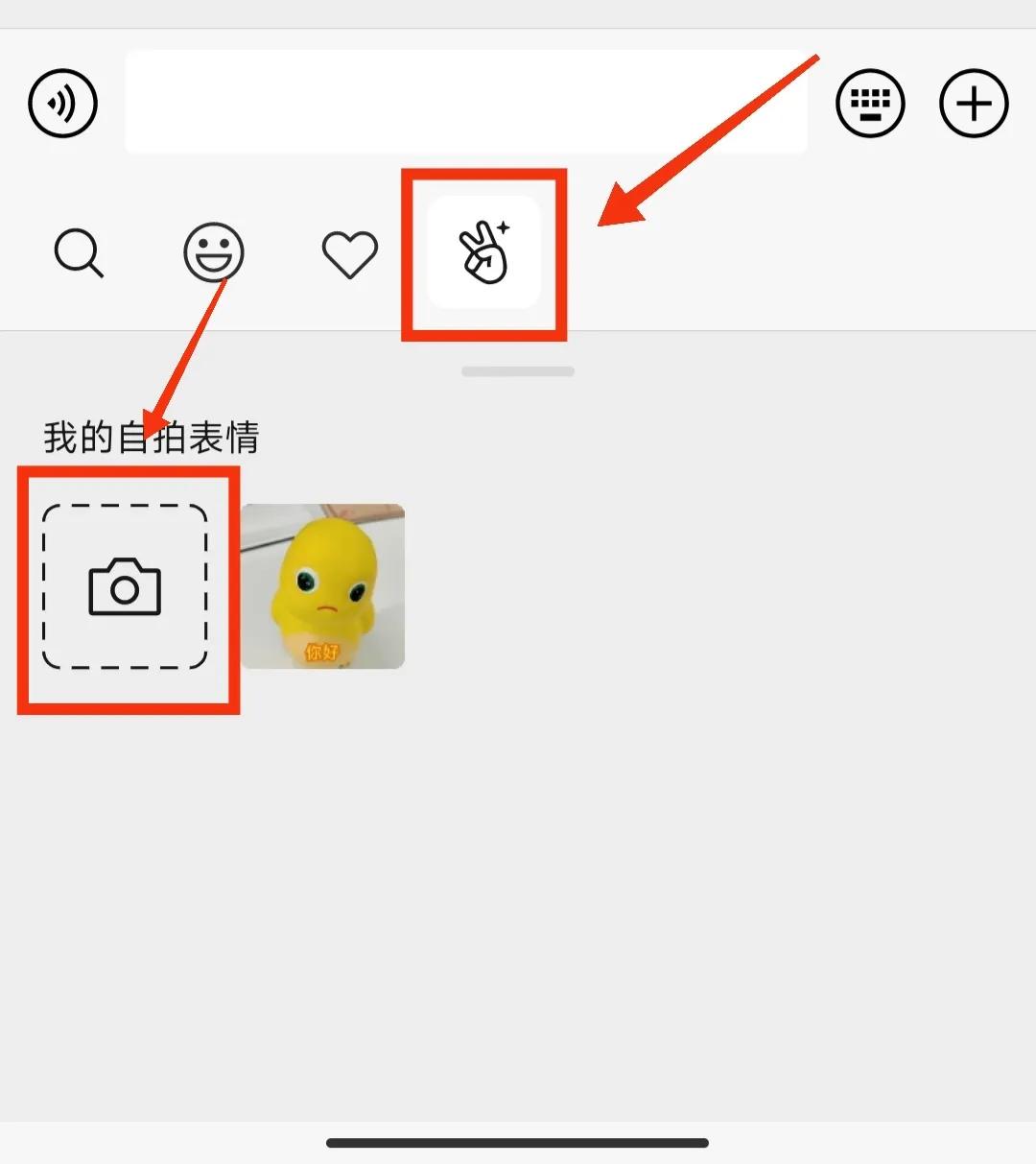 微信自制表情包该怎么选中表情包,微信用表情包自制表情包教程