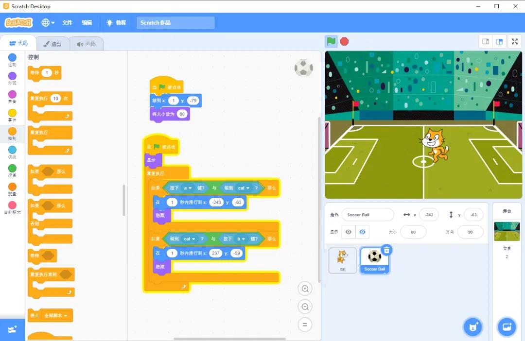 孩子在家怎么学编程方便,机器人编程射门