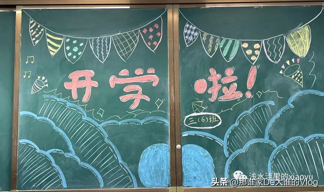 三年级开学黑板报大全图片,三年级春季学期开学黑板报