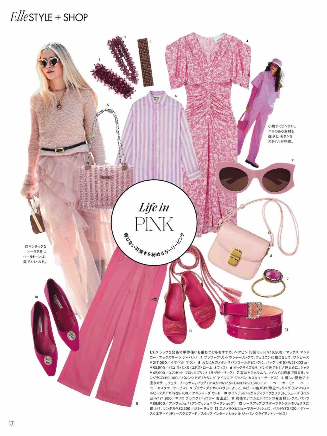 多巴胺粉色穿搭高级配色,今年最火的多巴胺配色