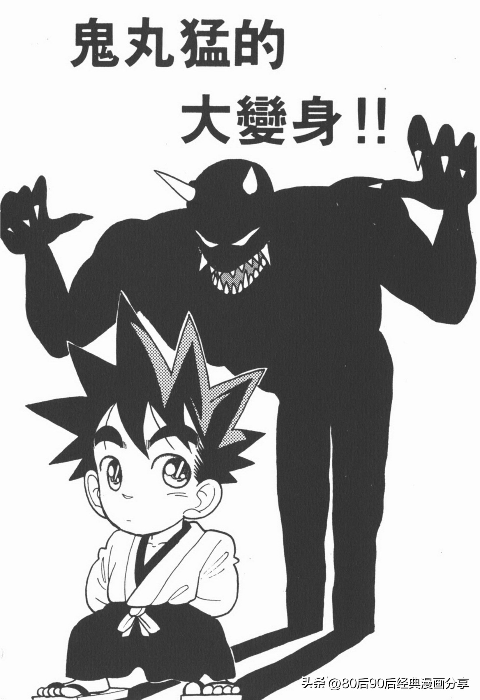 九龙珠台版卷002上