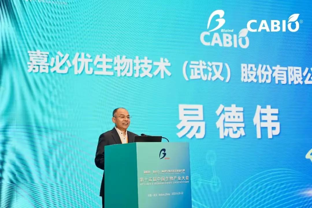 中国生物科技大会新闻,生物产业大会开幕时间