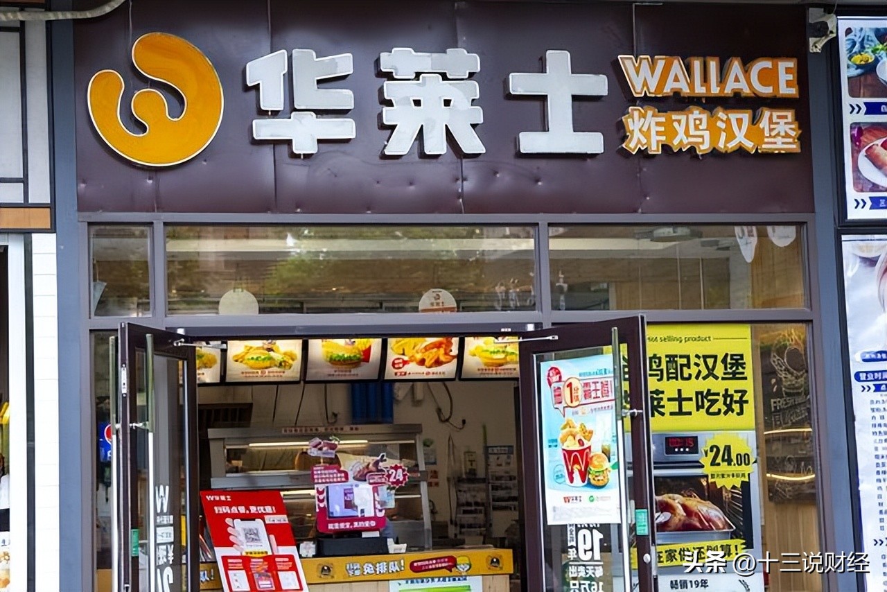 华莱士亏本公司有多少损失,华莱士吃到坏的赔多少钱