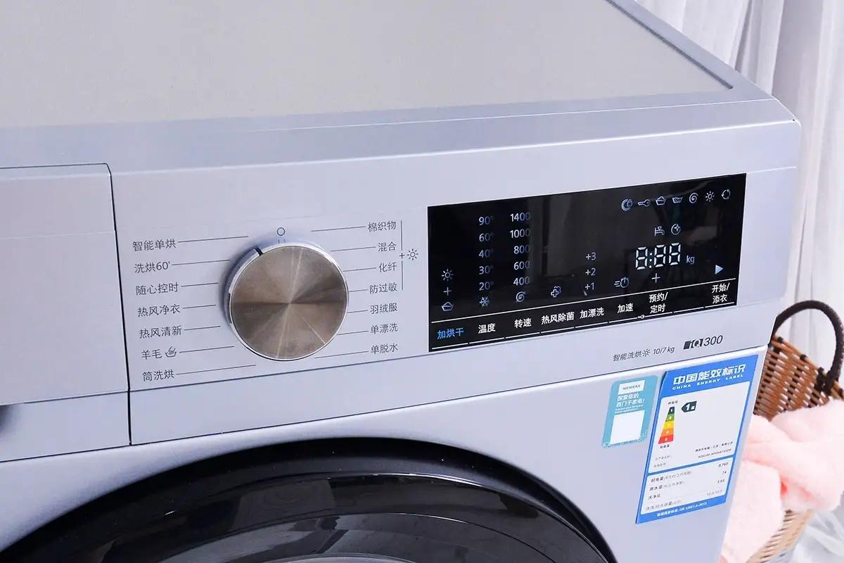 西门子洗烘一体比较,西门子洗烘一体机怎么样