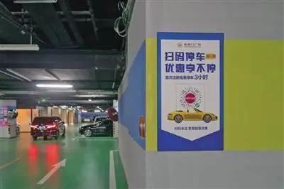 停车缴费、商店点餐、开发票被要求关注公众号，二维码成了消费“拦路码”