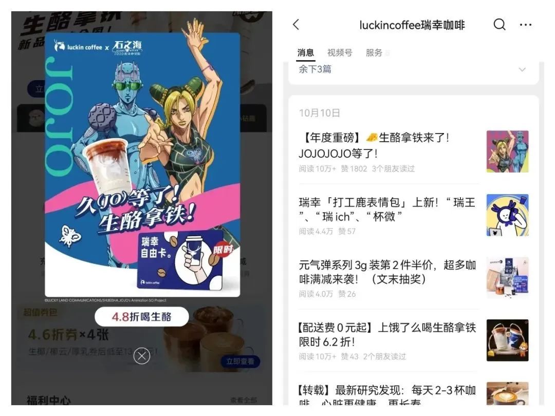 瑞幸咖啡加盟条件及加盟费用多少,瑞幸现在开放加盟吗