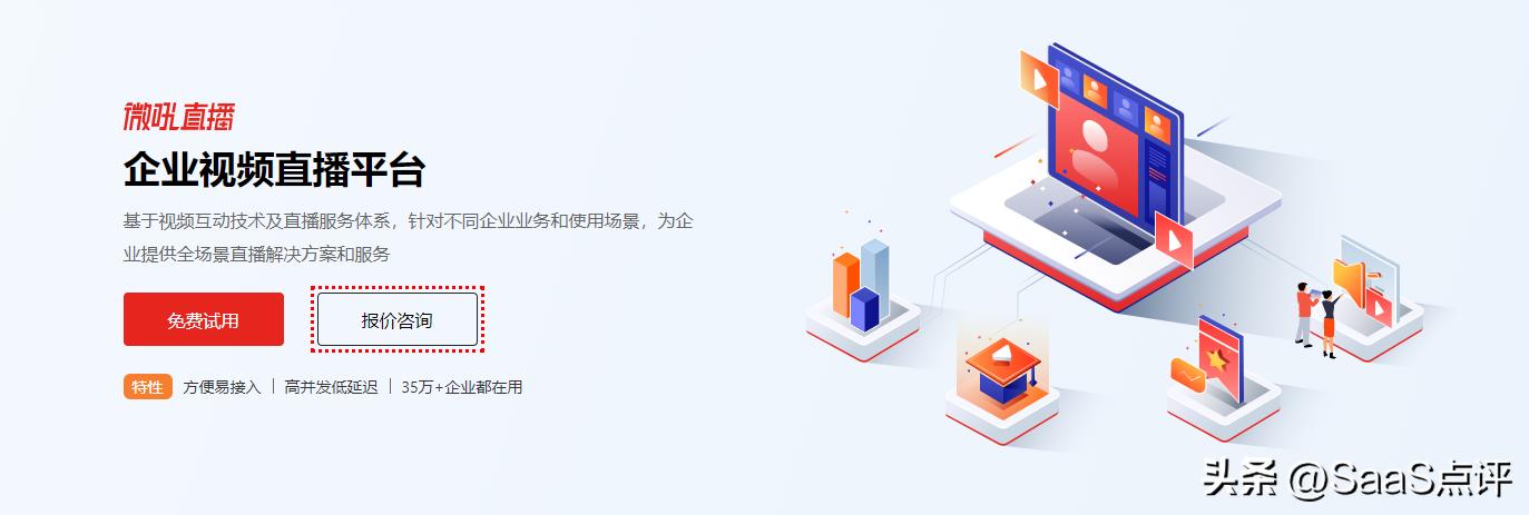 微吼是什么,微吼直播如何收费