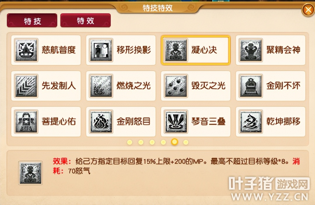 梦幻西游高攻击攻略大全,梦幻西游强袭怎么解