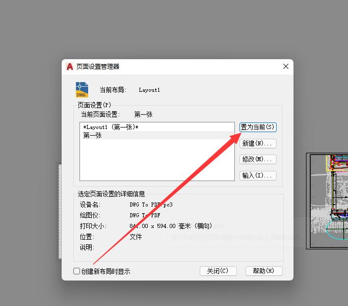 cad打印加长图框怎么设置,cad打印图框怎么老是少一根线
