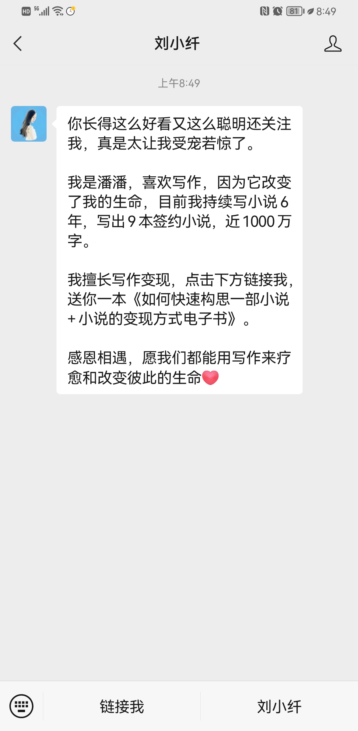 刘小纤,刘小纤的作品