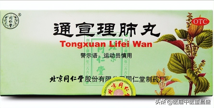 风寒咳嗽中药大全,风寒袭肺咳嗽中成药