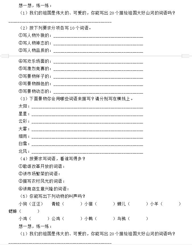 小学作文技巧与训练书籍,十项作文基本功