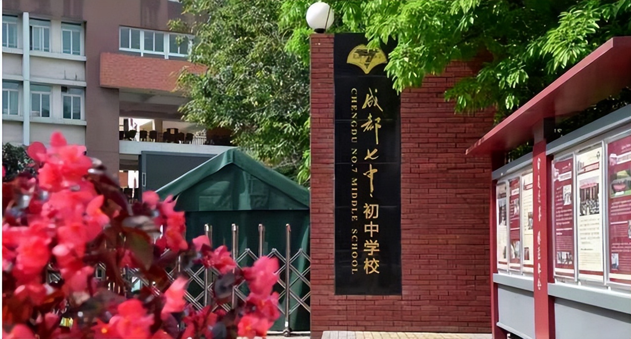 2022成都初中排名100强,成都5+2区初中学校排名