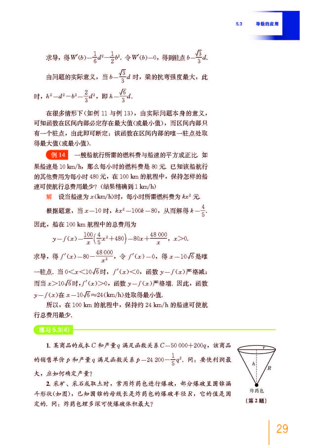高中数学必修二乐乐课堂全集免费,沪教版高中数学必修二目录表