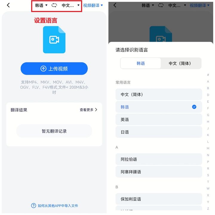 比较好的视频翻译软件推荐,视频实时翻译用什么app