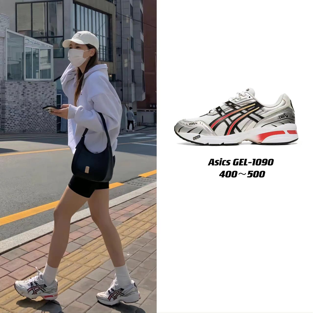 韩国穿搭ins时尚博主球鞋,韩国球鞋穿搭博主oversize