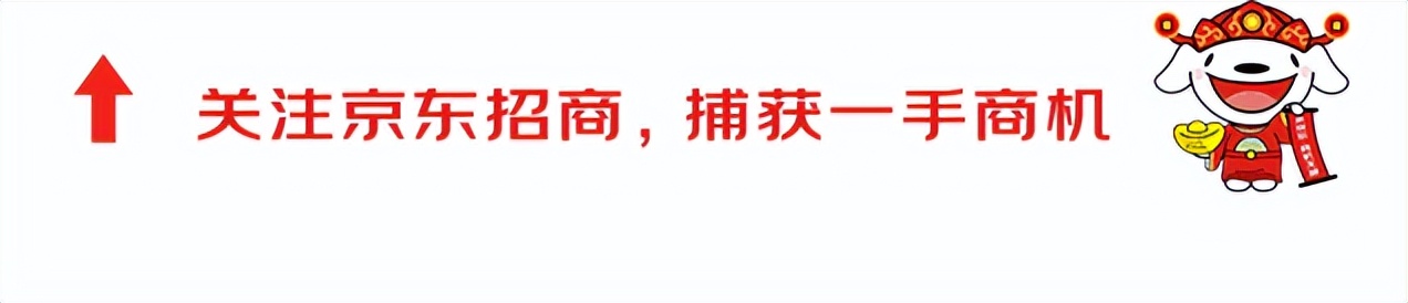 京东开店返利政策,京东购物省钱最快方法