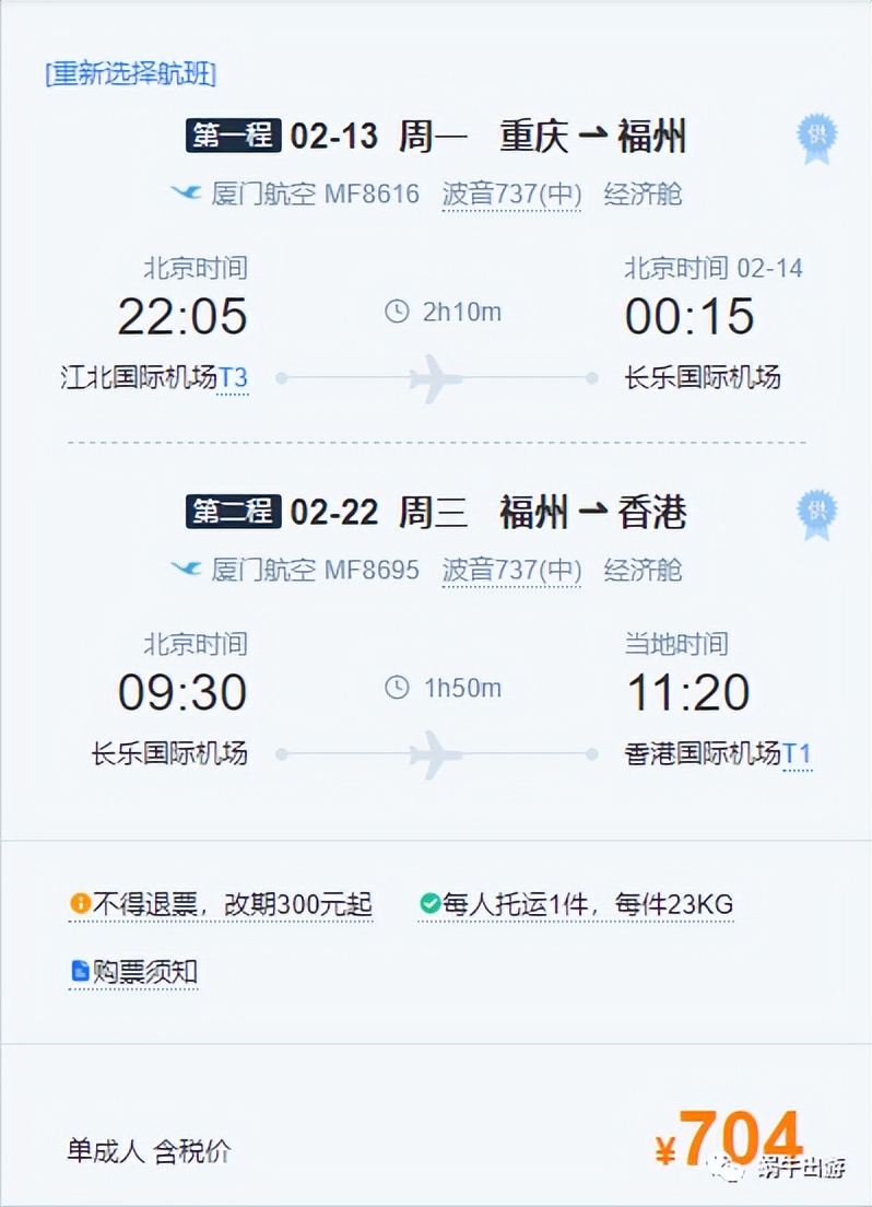 买机票要避开哪些坑,买机票怎么买最划算省钱