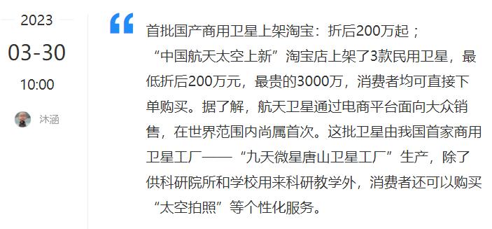卫星上架淘宝老外的反应,淘宝上架国产卫星