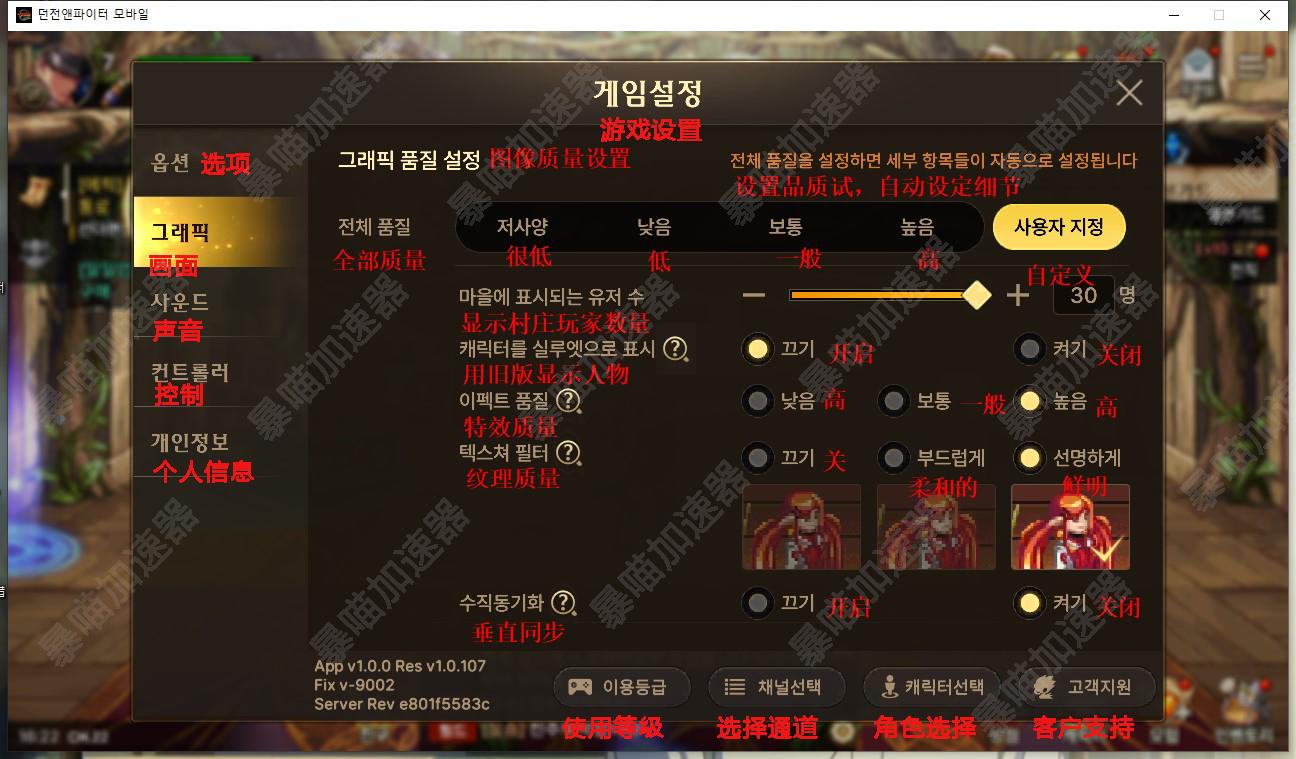 dnf韩服手游翻译图片,韩服dnf手游ios系统汉化教程