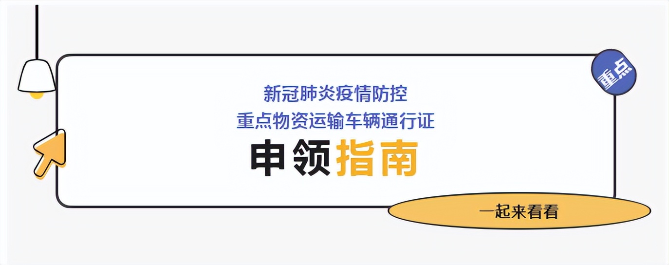 兰速办申请通行证,兰陵禁区货车网上通行证办理