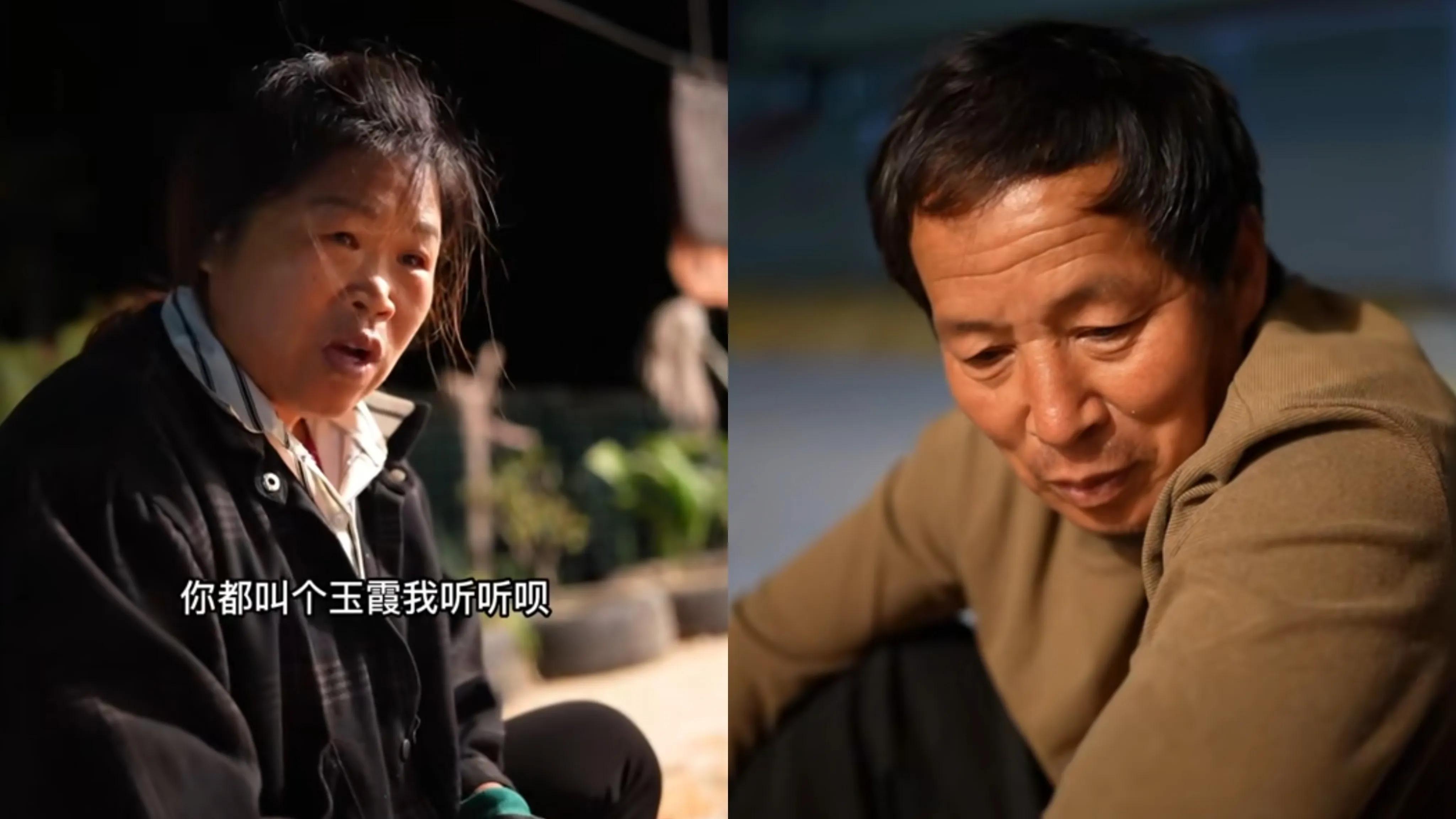 河南这对普通又典型的中年夫妻：玉霞和解放