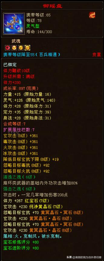 天龙八部卡78级怎么样,天龙八部卡68级和78级