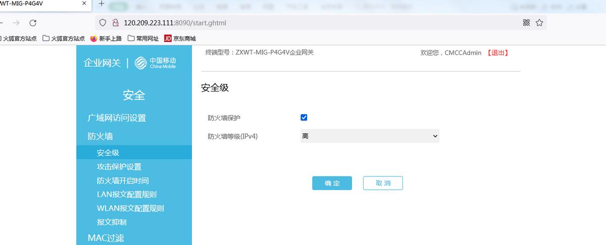 家庭网关政企网关,政企网关当家用网关使用