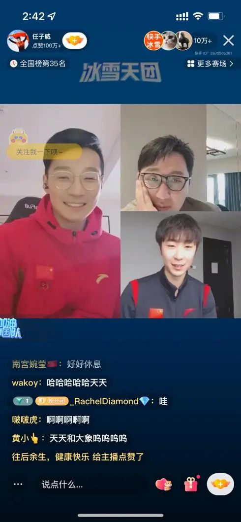 2022年快手直播年度百位人员名单,2023年快手百大主播名单