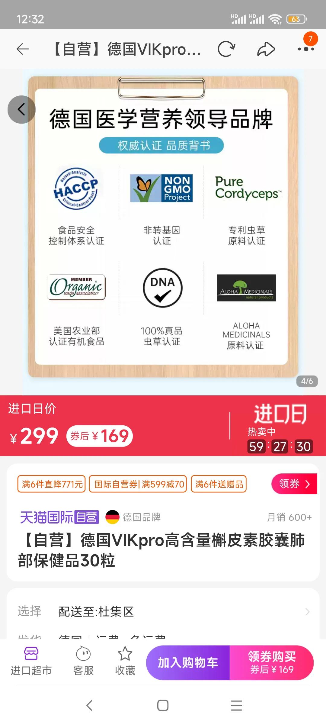 天猫上有质量问题的食品怎么处罚,天猫食品违法吗