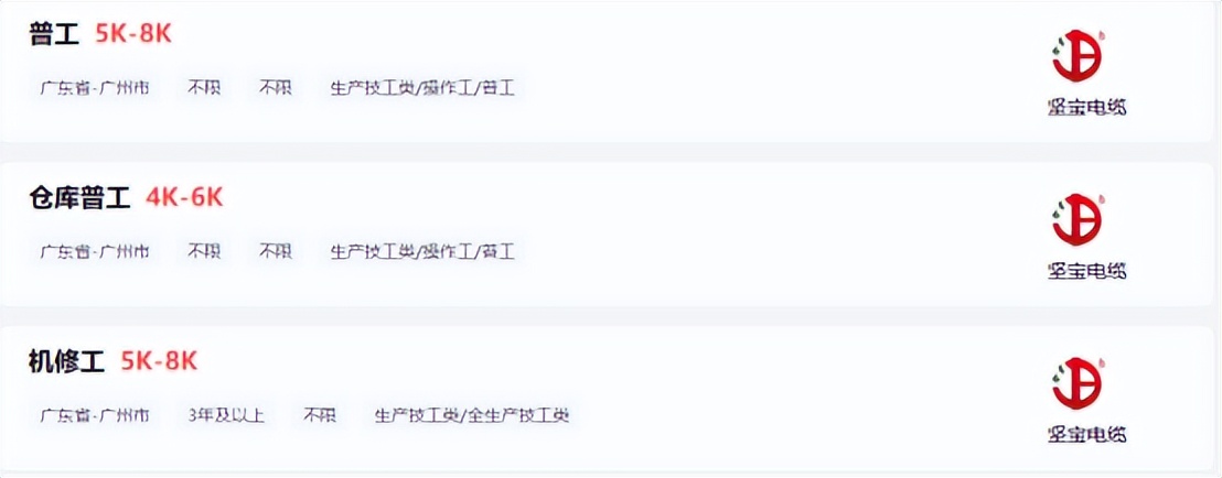 坚宝电缆招聘,广东南方中宝电缆厂最新招聘信息