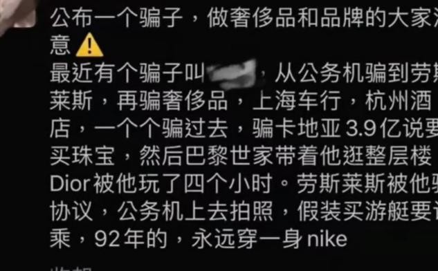 上海“大客户”，凭2份合同骗遍顶奢圈，却不负法律责任，为什么