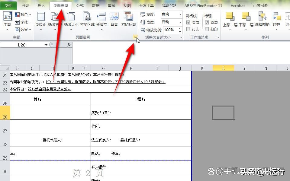 excel打印自动分页不平均怎么办,excel分页预览与打印预览不一致