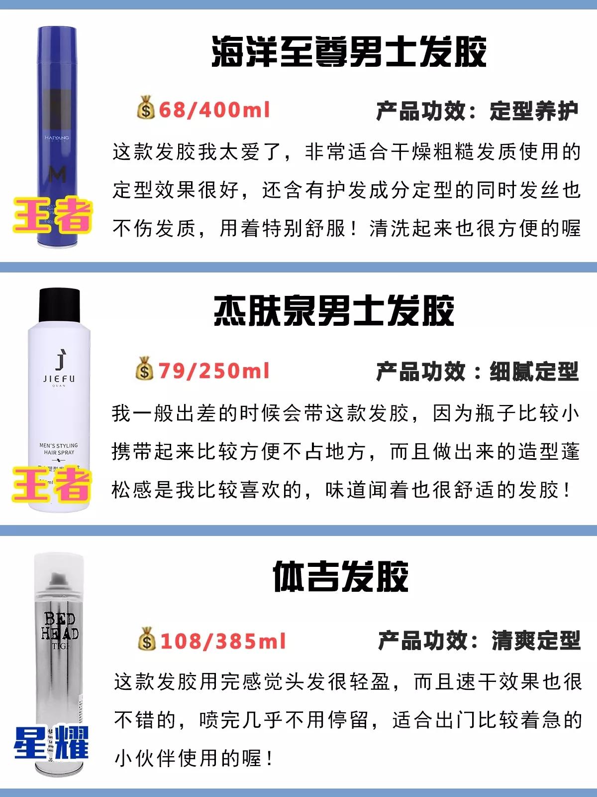 比较好用的发胶推荐,发胶国货推荐