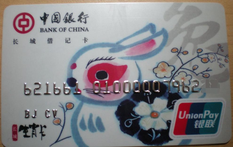 今年哪个银行出了生肖卡,兔年生肖银行卡有什么好处