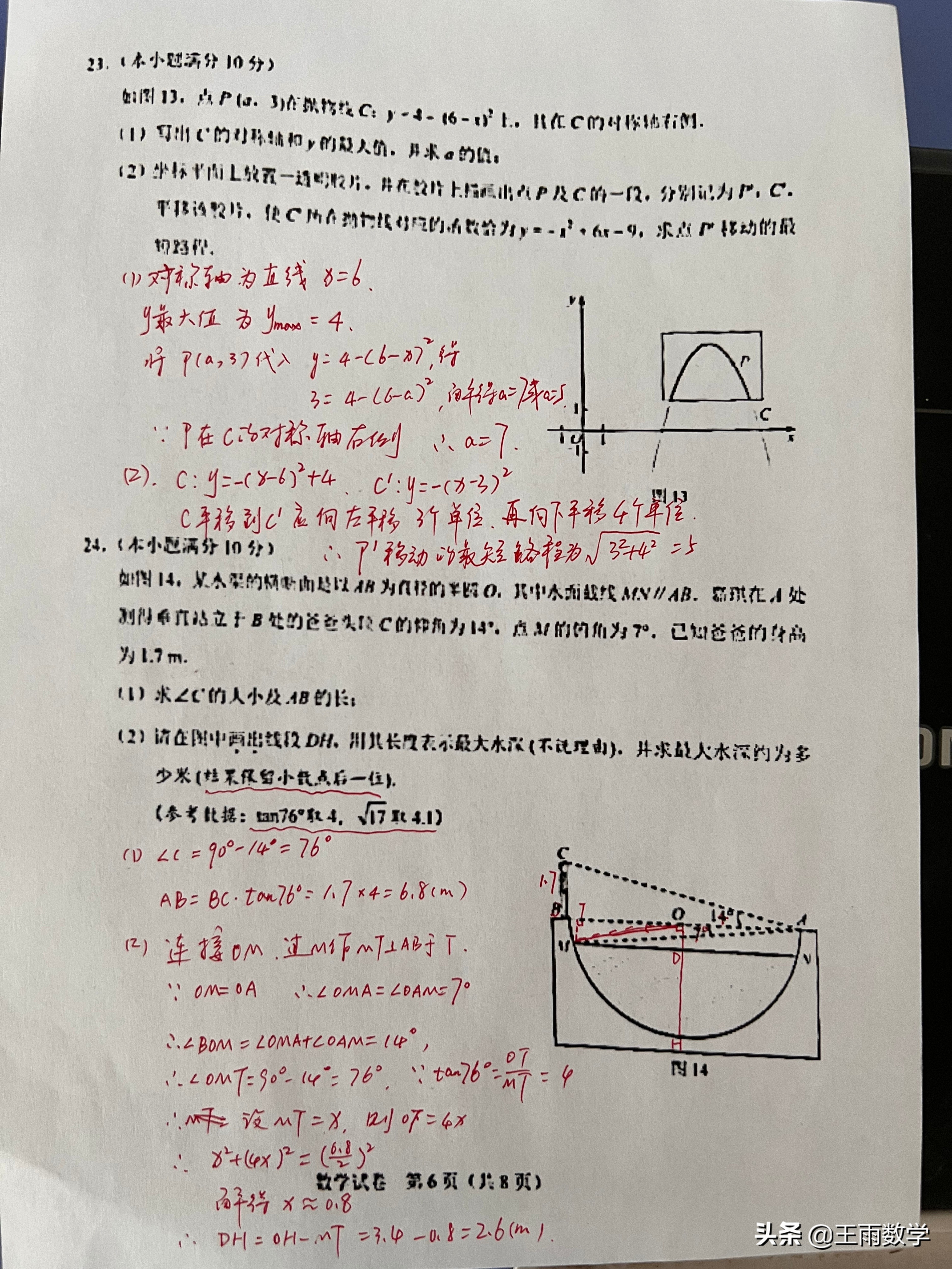 备战2022年中考数学全真模拟卷,河北2023年中考数学试卷及答案