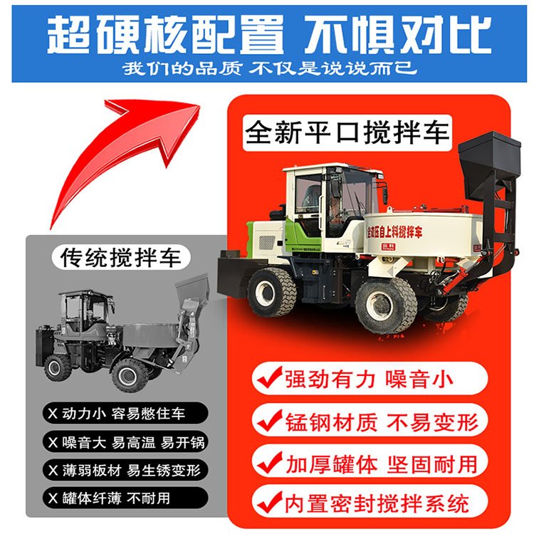 移动式水泥混凝土搅拌机,移动式水泥搅拌机如何操作最省力