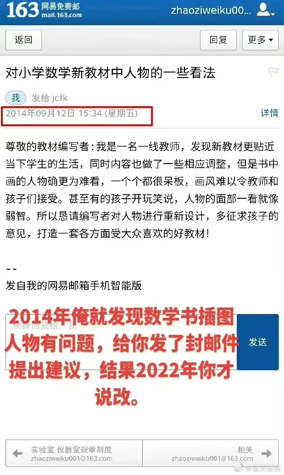 除了人教社，还有哪些“毒物”在祸害我们的孩子？