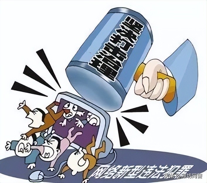 60种典型网络诈骗手段,常见十种网络诈骗方式