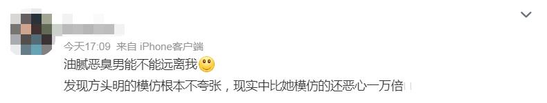 女明星油腻事件,女明星油腻合集