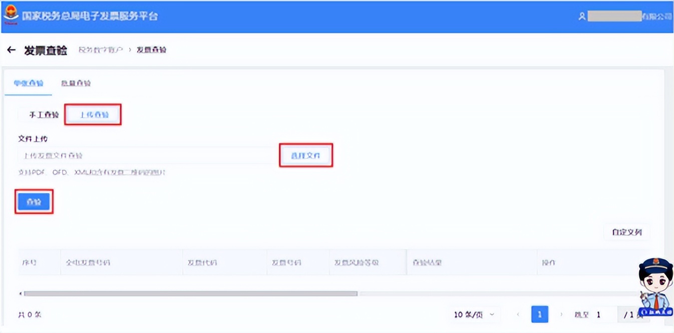 勾选后发票没收到怎么办,发票勾选怎么操作