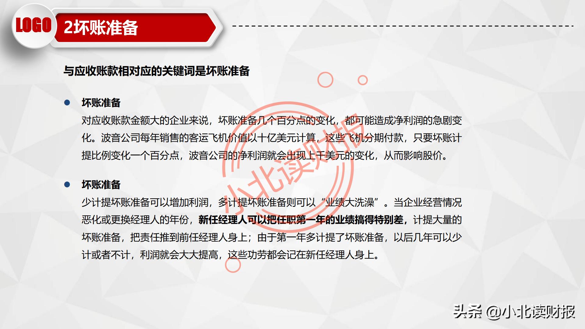 利润表ppt怎么做,如何对利润表进行数据分析ppt