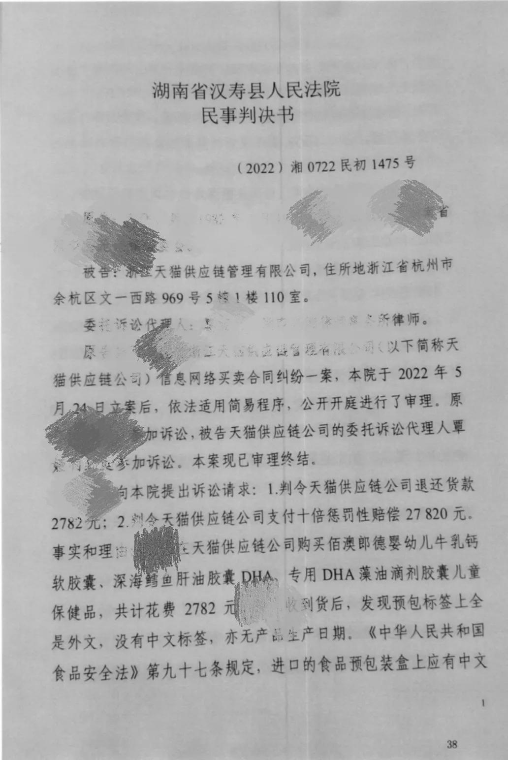 天猫国际电商平台设消费陷阱有法不依消费者维权困难电商平台网售大量境外食品无中文标签是否合法？亟待规范