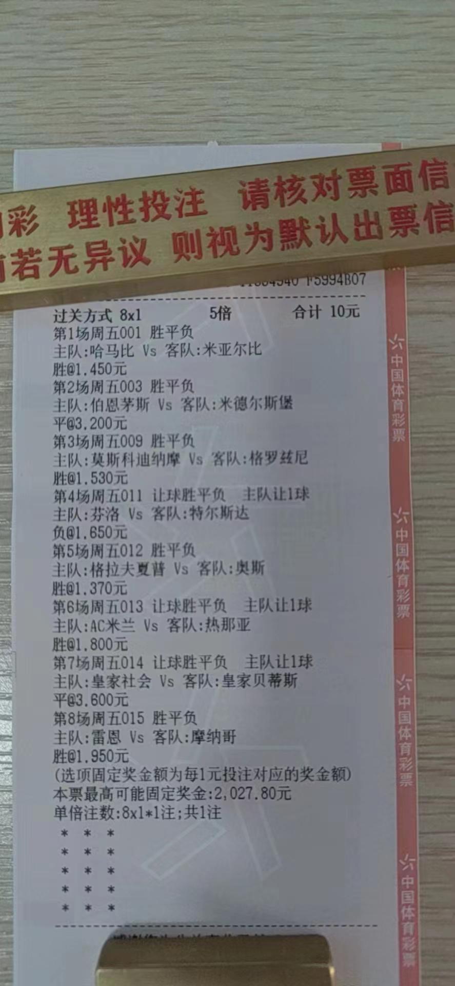 竞彩今日2串1实单推荐,竞彩推荐竞彩进球数